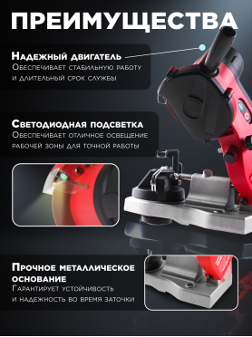 Станок заточной для цепи WORTEX GC 1090