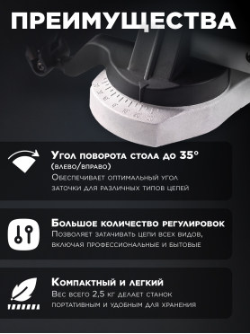 Станок заточной для цепи WORTEX GC 1090