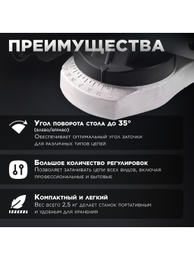 Станок заточной для цепи WORTEX GC 1090