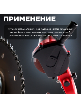 Станок заточной для цепи WORTEX GC 1090