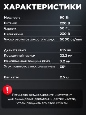 Станок заточной для цепи WORTEX GC 1090