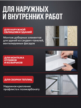 Саморез для листового металла цинк острый STARFIX 