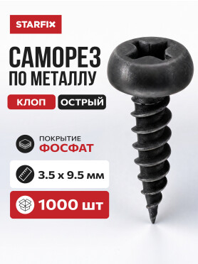 Саморез для листового металла фосфат острый STARFIX 