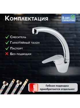 Смеситель для кухни AV ENGINEERING AVFCB4-A151 