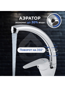 Смеситель для кухни AV ENGINEERING AVFCB4-A151 