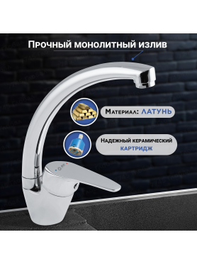 Смеситель для кухни AV ENGINEERING AVFCB4-A151 