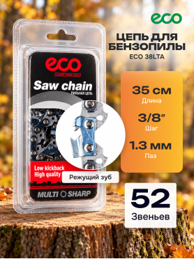 Цепь 35 см 3/8" LP 1,3 мм 52 звеньев ECO 38LTA 