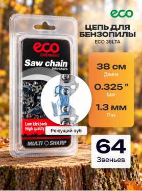 Цепь 38 см 0,325" 1,3 мм 64 звена ECO 325TA 