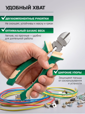 Бокорезы ВОЛАТ