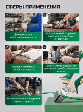 Бокорезы ВОЛАТ
