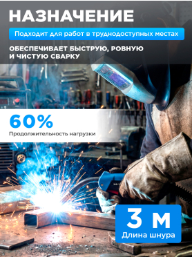 Горелка сварочная MIG MAG SOLARIS WG-15AK