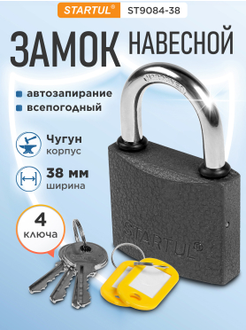 Замок навесной STARTUL Standart 