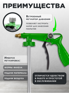 Пневмопистолет для антикоррозионных покрытий ECO SG-35C14 