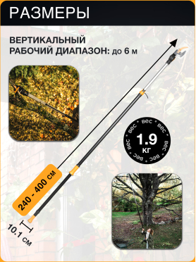 Сучкорез FISKARS UPX86 PowerGear