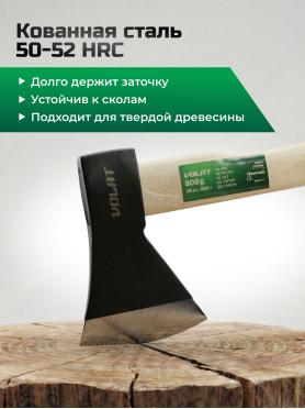 Топор универсальный ВОЛАТ