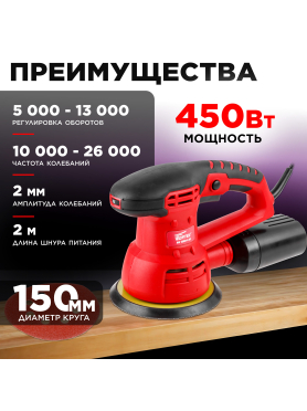 Шлифмашина эксцентриковая (орбитальная) WORTEX RS 1250-1 AE