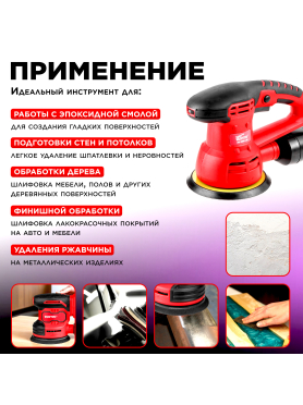 Шлифмашина эксцентриковая (орбитальная) WORTEX RS 1250-1 AE