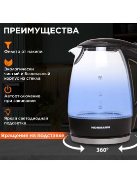 Электрочайник NORMANN AKL-231