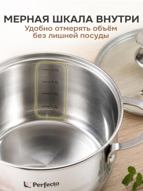 Кастрюля из нержавеющей стали PERFECTO LINEA Arcelia