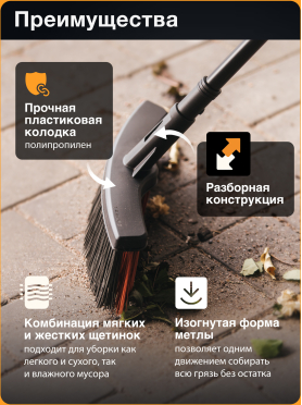 Щетка для уборки FISKARS Solid М 
