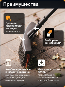 Щетка для уборки FISKARS Solid М 
