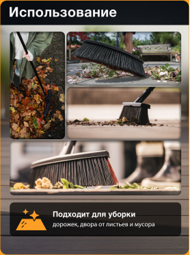Щетка для уборки FISKARS Solid М 
