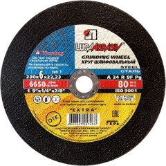 Круг зачистной для металла LUGAABRASIV