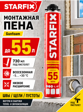 Пена монтажная STARFIX Gunfoam 730 мл 