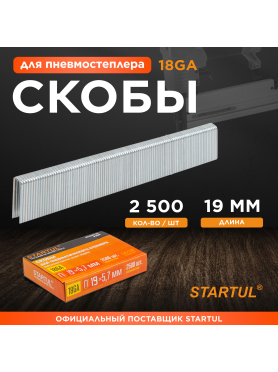 Скобы тип 18GA STARTUL PROFI