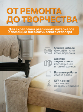 Скобы тип 20 GA STARTUL PROFI