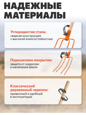 Вилы садовые STARTUL Garden ST6083