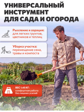 Вилы садовые STARTUL Garden ST6083
