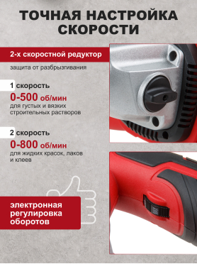 Миксер строительный WORTEX MX 1416 D 