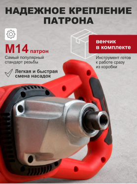 Миксер строительный WORTEX MX 1416 D 