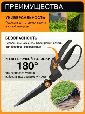 Ножницы для травы FISKARS GS40 