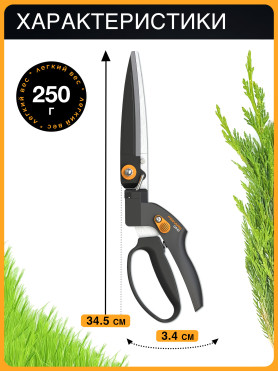 Ножницы для травы FISKARS GS40 
