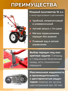 Культиватор бензиновый FERMER FM-1617MXL 