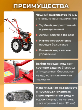 Культиватор бензиновый FERMER FM-1617MXL