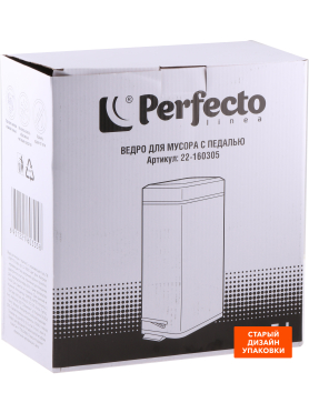 Ведро мусорное с педалью PERFECTO LINEA 5 л 