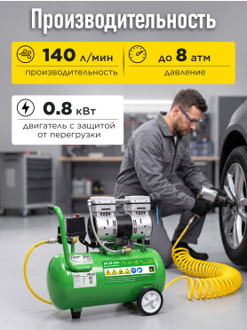 Компрессор безмасляный ECO AE-25-OF1