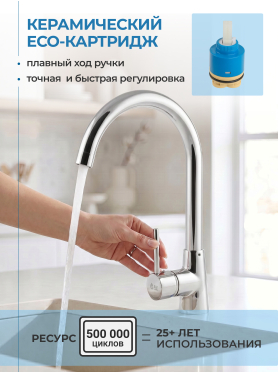 Смеситель для кухни AV ENGINEERING AVHOP4-A996 