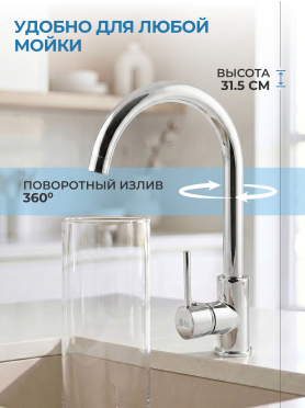 Смеситель для кухни AV ENGINEERING AVHOP4-B996 