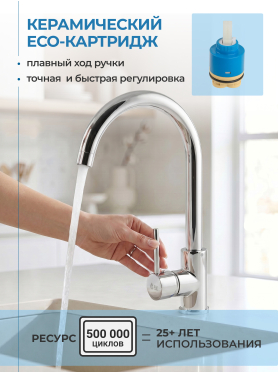 Смеситель для кухни AV ENGINEERING AVHOP4-B996 