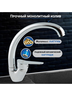 Смеситель для кухни AV ENGINEERING AVLAW4-A589 