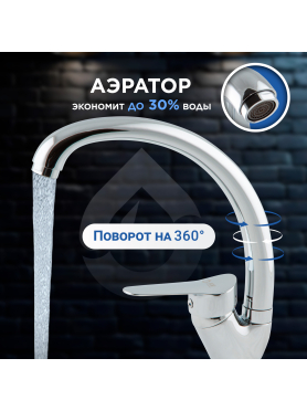 Смеситель для кухни AV ENGINEERING AVLAW4-A589 