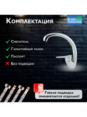 Смеситель для кухни AV ENGINEERING AVLAW4-A589 