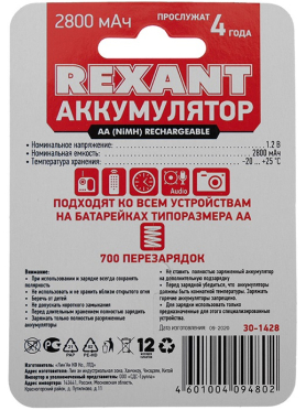 Аккумулятор AA REXANT 1,2 V