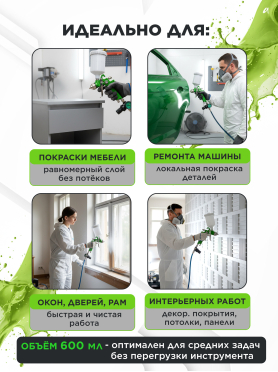 Бачок для краскораспылителя ECO PST-600
