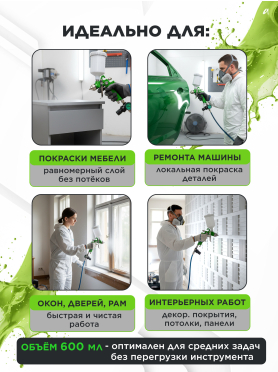 Бачок для краскораспылителя ECO PST-600
