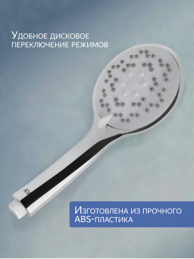 Лейка для душа AV ENGINEERING AVSSS-009